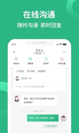 汇博人才网App安卓版 v1.4图2