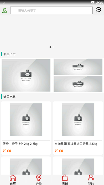 有味生活APP手机版v3.6.3图2