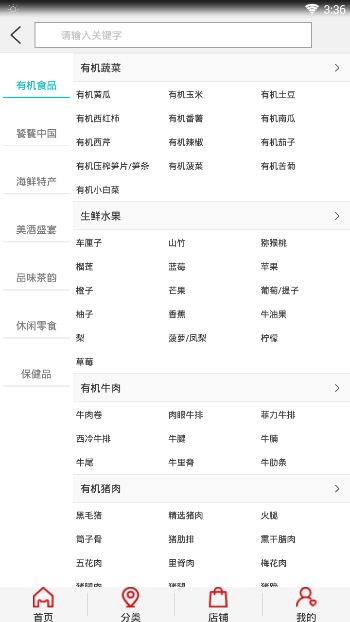 有味生活APP手机版v3.6.3图3