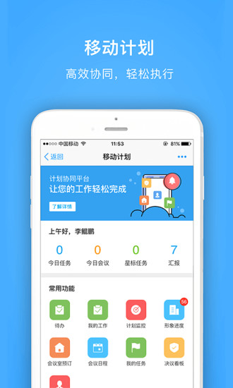 明源云助手appv1.2.14图3