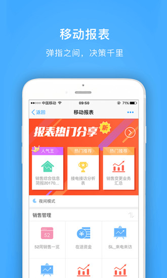 明源云助手appv1.2.14图2