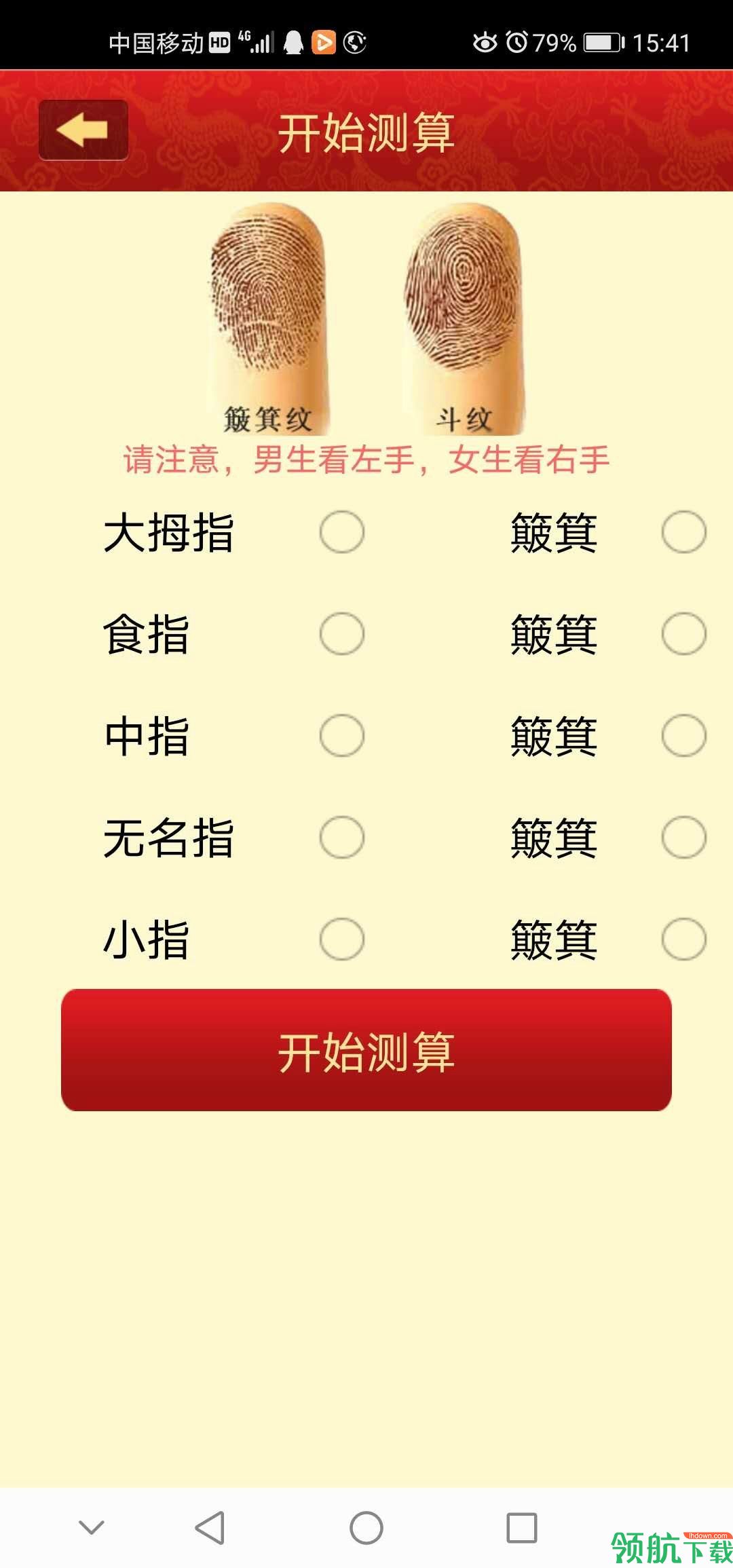 看相大全app安卓最新版v1.2.36图2