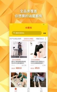 小黄书appv3.3.2图3