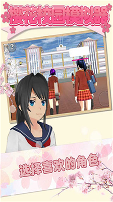 英文版的樱花校园模拟器v1.3.128图3
