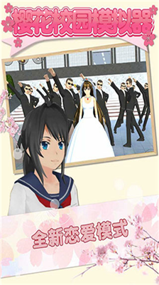 英文版的樱花校园模拟器v1.3.128图2