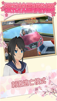 英文版的樱花校园模拟器v1.3.128图1