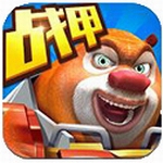 熊出没之机甲熊大2v5.5.117