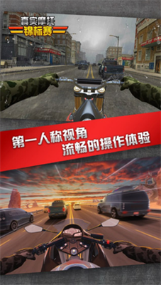真实摩托锦标赛v2.3.99图3