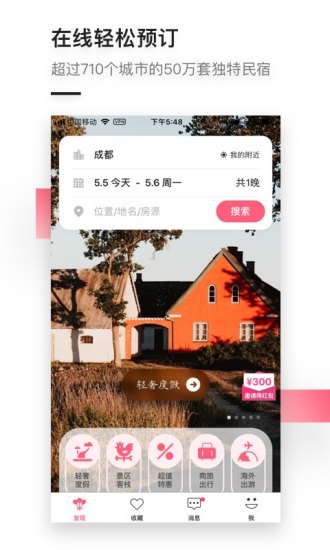 小猪appv2.1.17图1