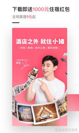 小猪appv2.1.17图4
