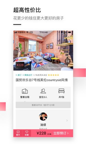 小猪appv2.1.17图2
