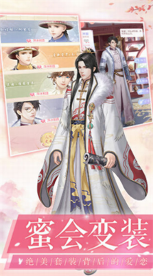 爱江山更爱美人破解版无限金币v2.3.73图4