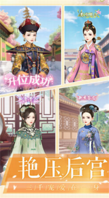 爱江山更爱美人破解版无限金币v2.3.73图1
