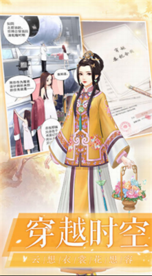 爱江山更爱美人破解版无限金币v2.3.73图2