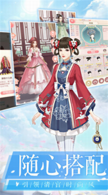 爱江山更爱美人破解版无限金币v2.3.73图3