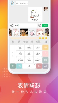 快输入App最新版v1.0.5图3