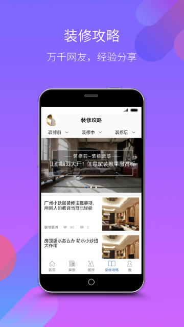 装修服务安卓手机版v2.1.7图1