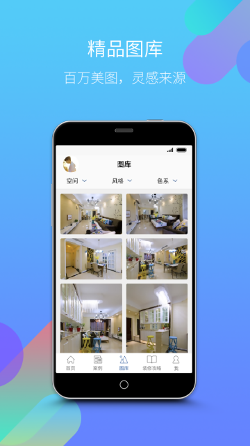 装修服务安卓手机版v2.1.7图2