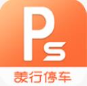 美行停车appv5.9.10