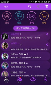 KEYApp手机版v2.0.19.3图1