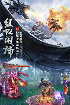 斗罗大陆手游破解版v2.3.90图3