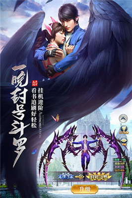 斗罗大陆手游破解版v2.3.90图2