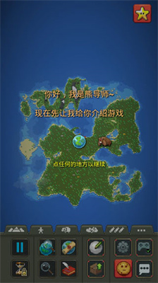 世界盒子0.21.0破解版v3.2.28图3