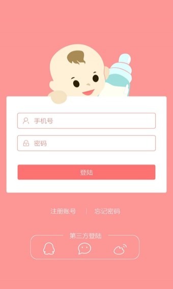天使医生appv7.4.3图3