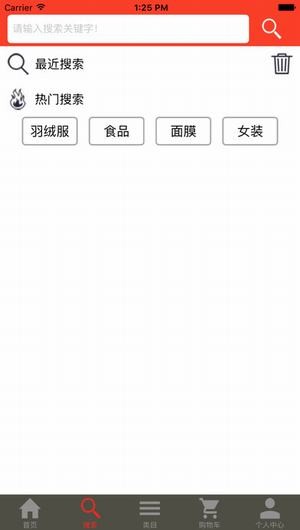 沃好商城App官方版v1.3.7图3