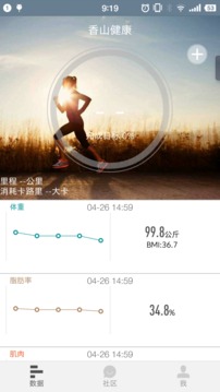 香山健康APP官网版v1.2.22图3