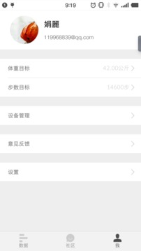 香山健康APP官网版v1.2.22图1