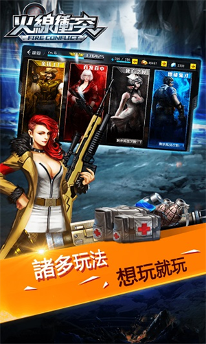 火线冲突破解版无限钻石无限金币内购破解v3.2.924图3