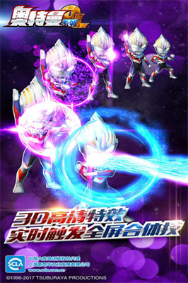 奥特曼系列ol无限充值v2.3.131图3