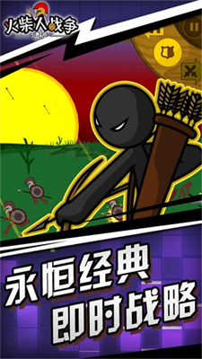 火柴人战争遗产无限钻石版破解版v1.3.43图1