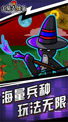 火柴人战争遗产无限钻石版破解版v1.3.43图3