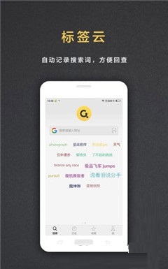 盖特浏览器安卓版v1.1图4
