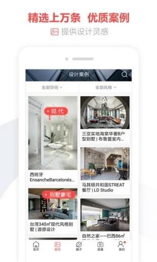 建e全景App版v3.3.7图1