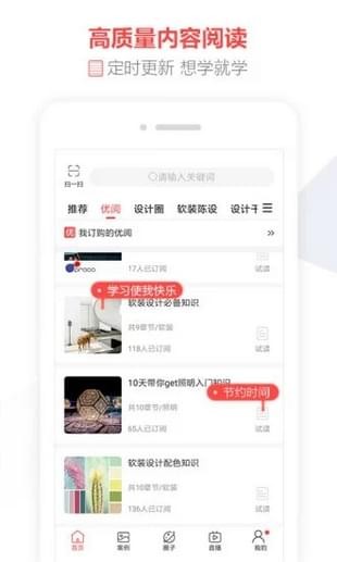 建e全景App版v3.3.7图3