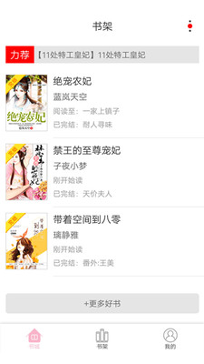 蓝莓小说安卓手机最新版v2.1.4图1