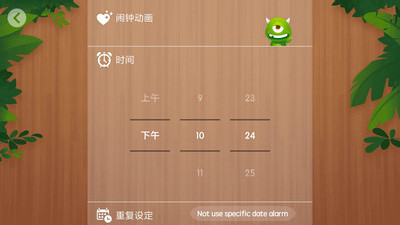 小怪闹钟手机版v3.1.7图2