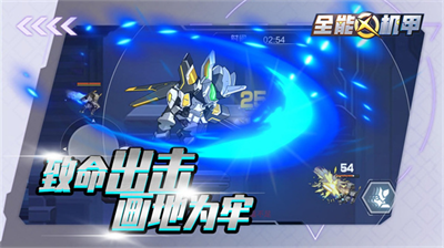 全能机甲破解版无限钻石无限金币v2.3.619图3