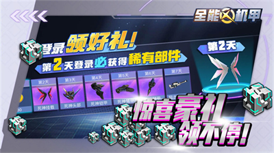 全能机甲破解版无限钻石无限金币v2.3.619图2