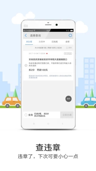 悠悠导航安卓版v1.04图3