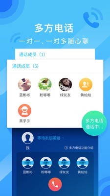 彩云通讯录(和通讯录)app安卓手机版v1.2.36图2