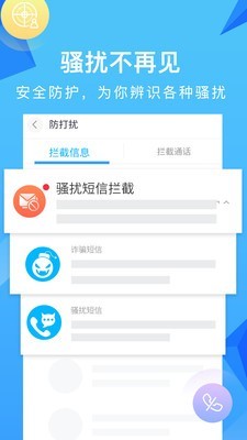 彩云通讯录(和通讯录)app安卓手机版v1.2.36图3