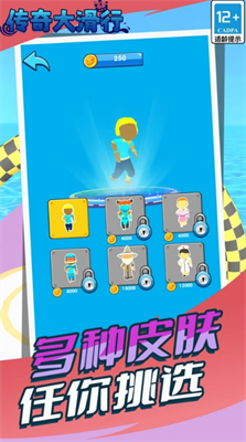 传奇大滑行破解版v1.3.116图2