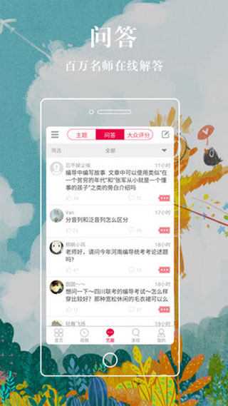 学艺宝appv1.2.30图4