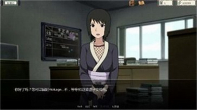 火影的仆人v1.3.14图1