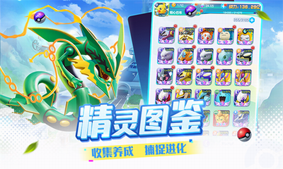 精灵训练师破解版无限内购v3.2.5106图3