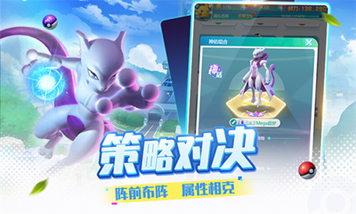精灵训练师破解版无限内购v3.2.5106图2